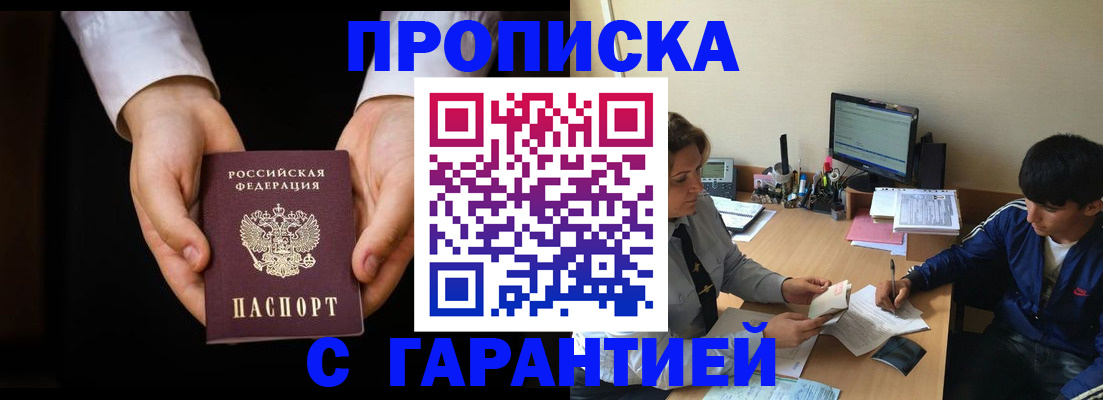 прописка в Нягани