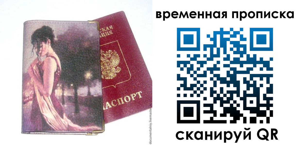 временная регистрация собственник в Нягани