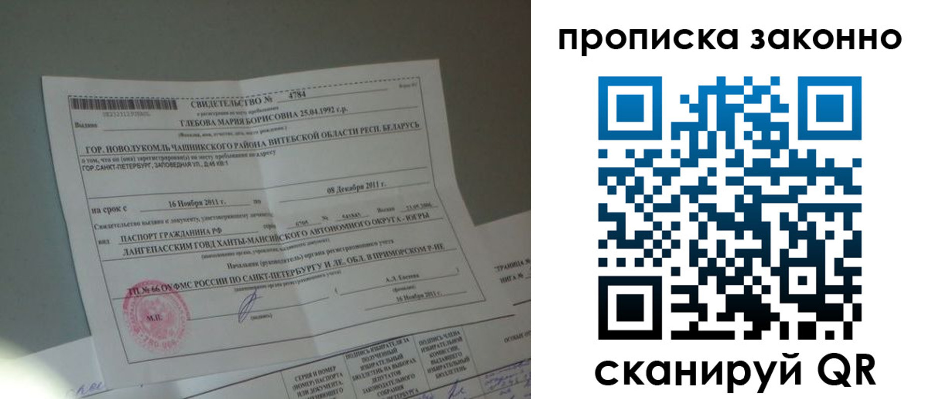 прописка гарантия в Нягани