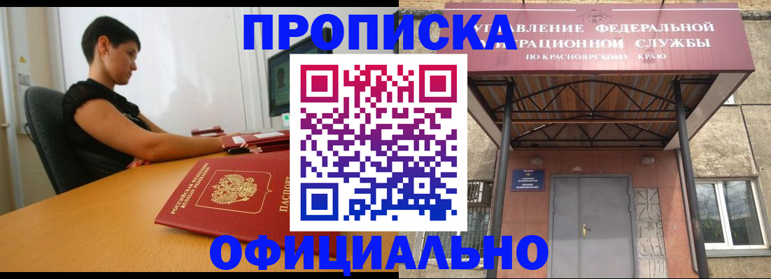 прописка для школы в Нягани