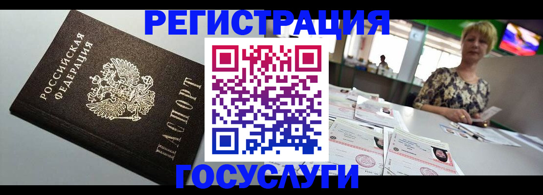миграционный учет в Нягани