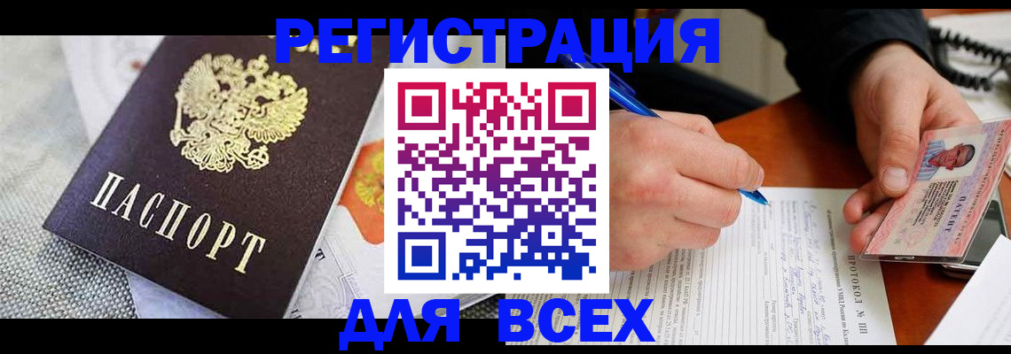 прописка законно в Нягани