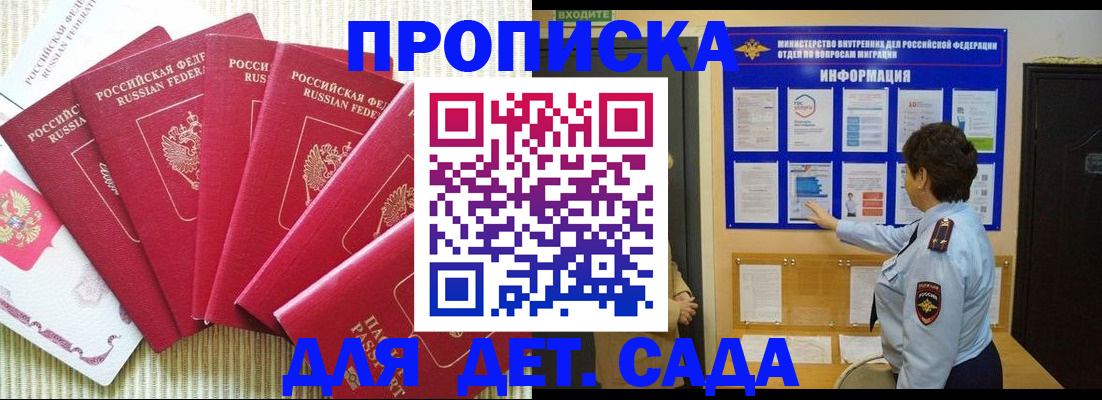 прописка в Нягани