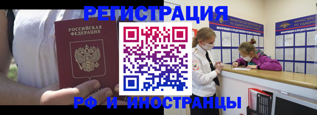 прописка для военкомата в Нягани