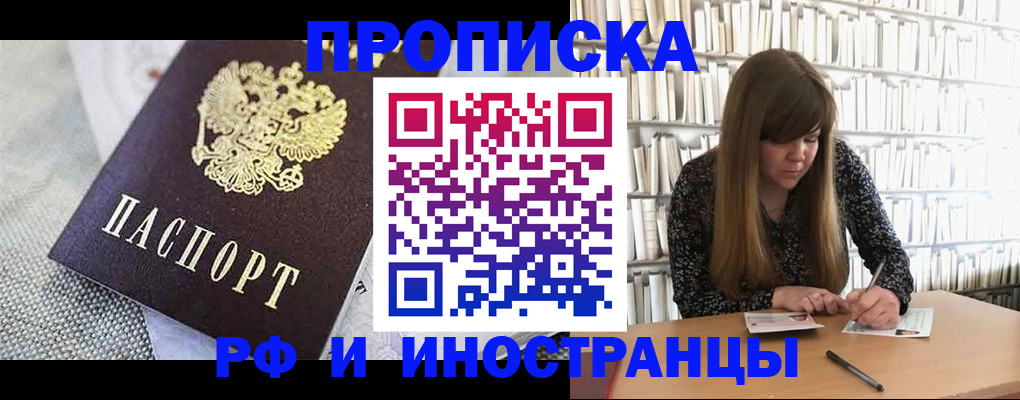 прописка для кредита в Нягани