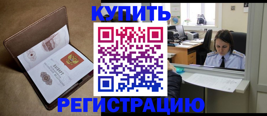 прописка штамп в Нягани