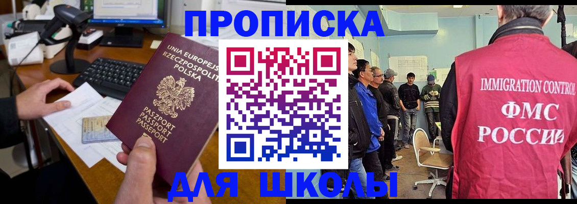 прописка для работы в Нягани