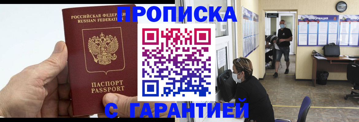 прописка поиск в Нягани